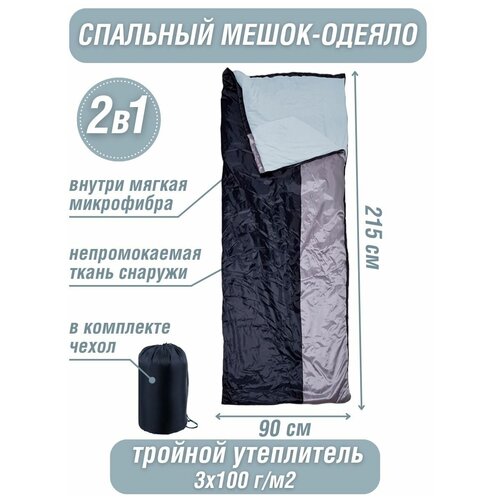 спальный мешок acamper bruni 300г м2 gray blue Спальный мешок-одеяло