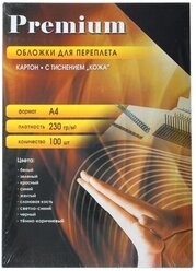 Обложка Office Kit 400230 А4 230г/м2 кожа черный 100 шт.