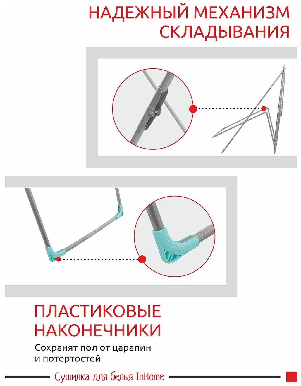 Сушилка для белья напольная, складная, для сушки одежды 20м (хозяйственные товары), серебро - фотография № 5