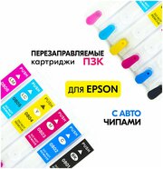 Перезаправляемые картриджи ПЗК T0801-T0806 для Epson Stylus Photo P50, R265, R285, R360, RX560, RX585 (без чернил) 6 цветов с авто-чипами, Inkmaster