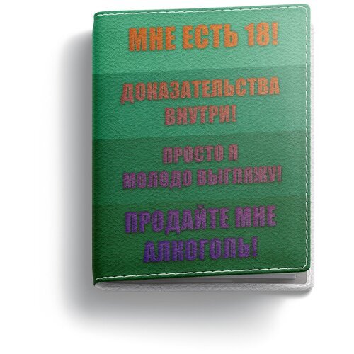Обложка на паспорт UNCLE DAD 