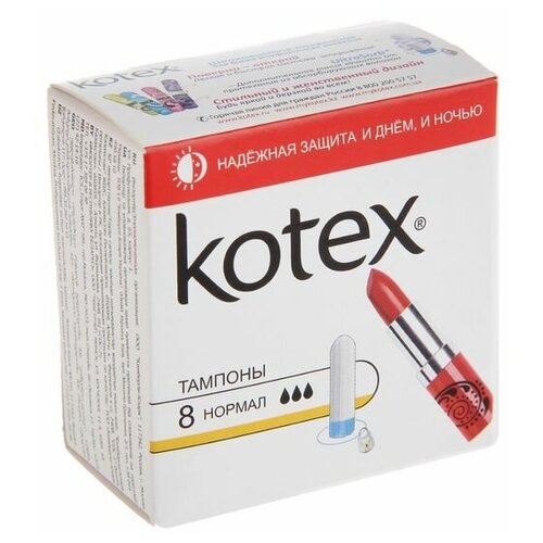 KOTEX Тампоны «Kotex» Normal, 8 шт.