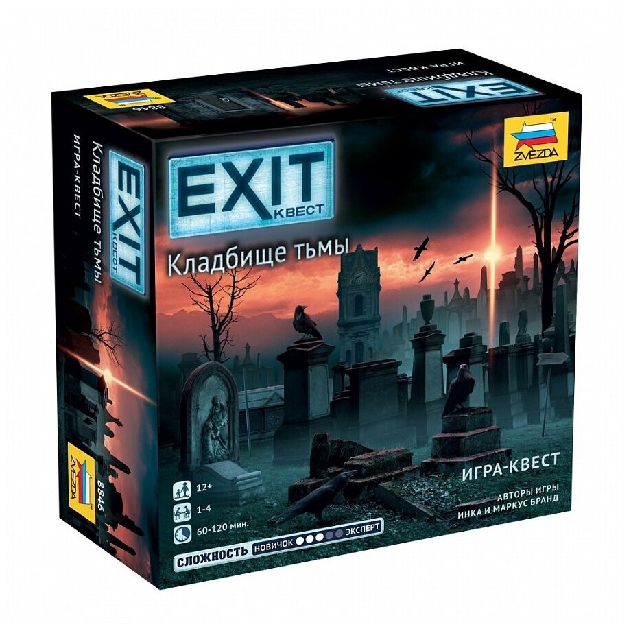 Настольная игра Exit: Кладбище тьмы