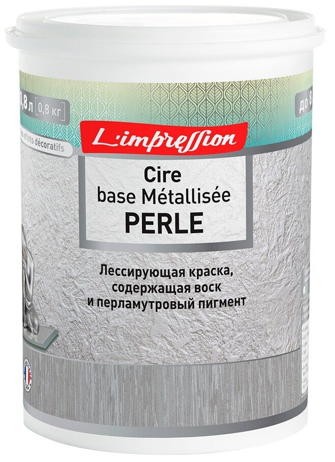 Декоративное покрытие L'impression Cire base Metallisee