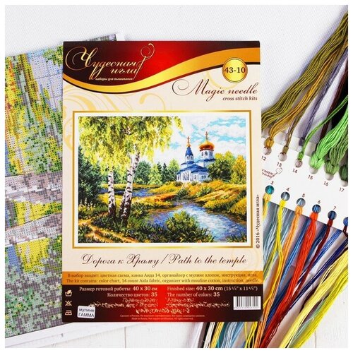 фото Набор для вышивания крестом "дорога к храму" чудесная игла