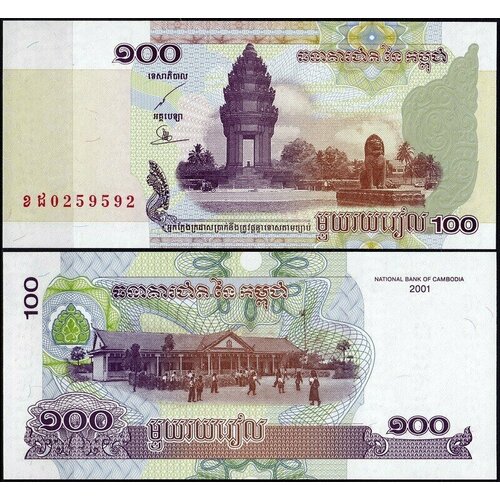 Камбоджа 100 риелей 2001 (UNC Pick 53)