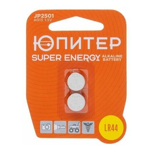 Батарейка AG13 LR44 1,5V alkaline 2шт. Юпитер (LR1154) (JP2501)