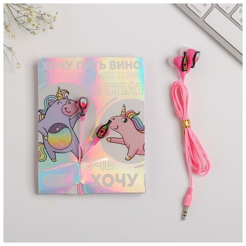 Наушники вакуумные на открытке Хочу пить вино 11 х 208 см 29000₽