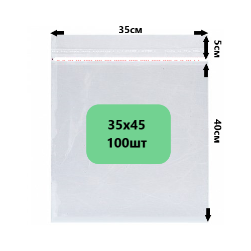 пакет упаковочный 100шт
