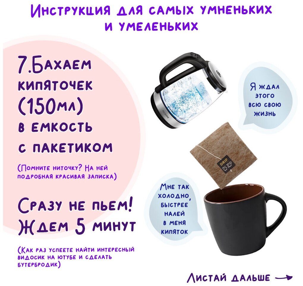 Кофе EASYCOFFEE 20 шт. color box, насыщенный вкус, яркий аромат в фильтр-пакете для моментального заваривания в чашке по 12 гр - фотография № 7