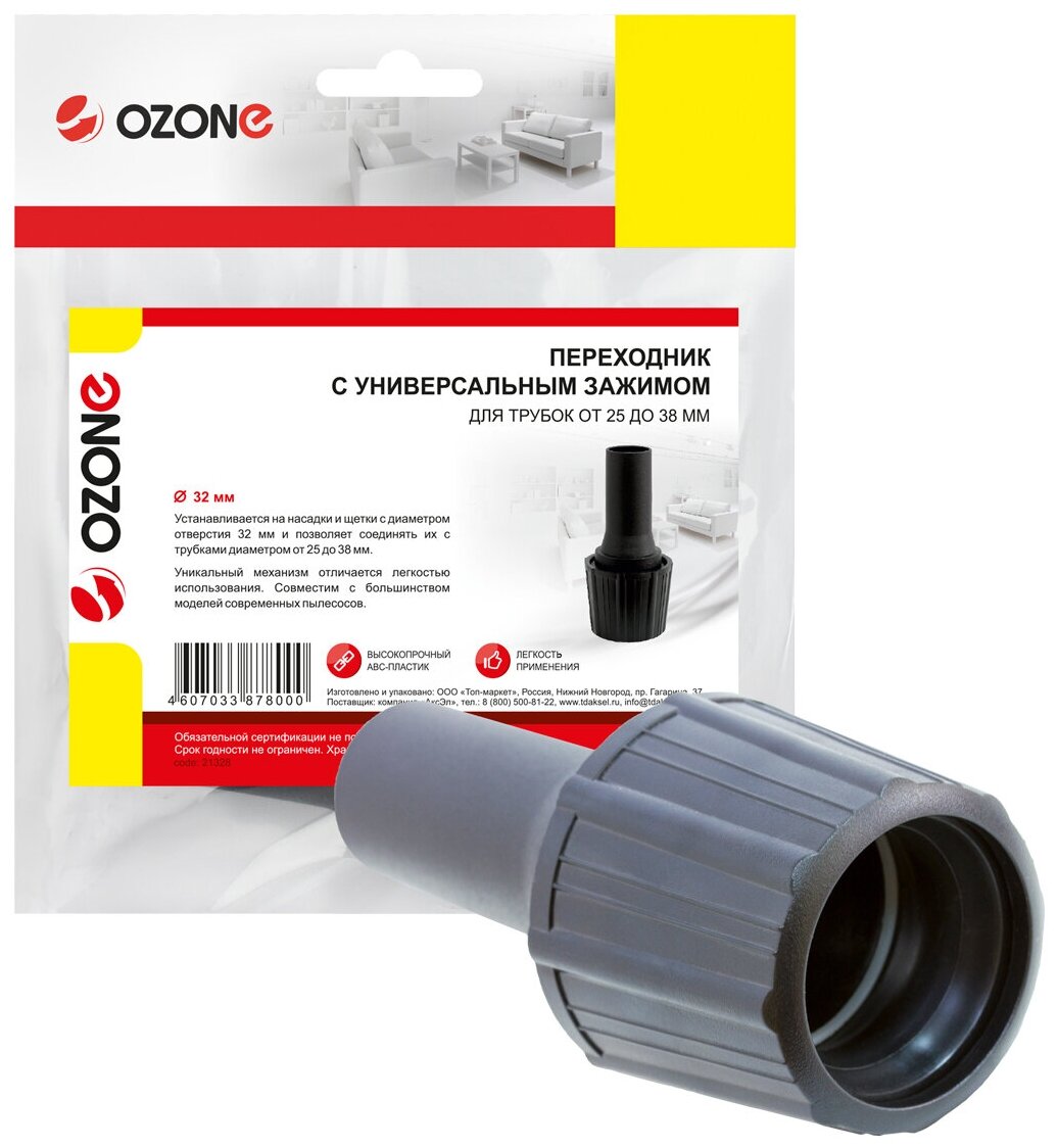 Переходник для пылесоса Ozone диаметром 32 мм для трубок от 25 до 38 мм