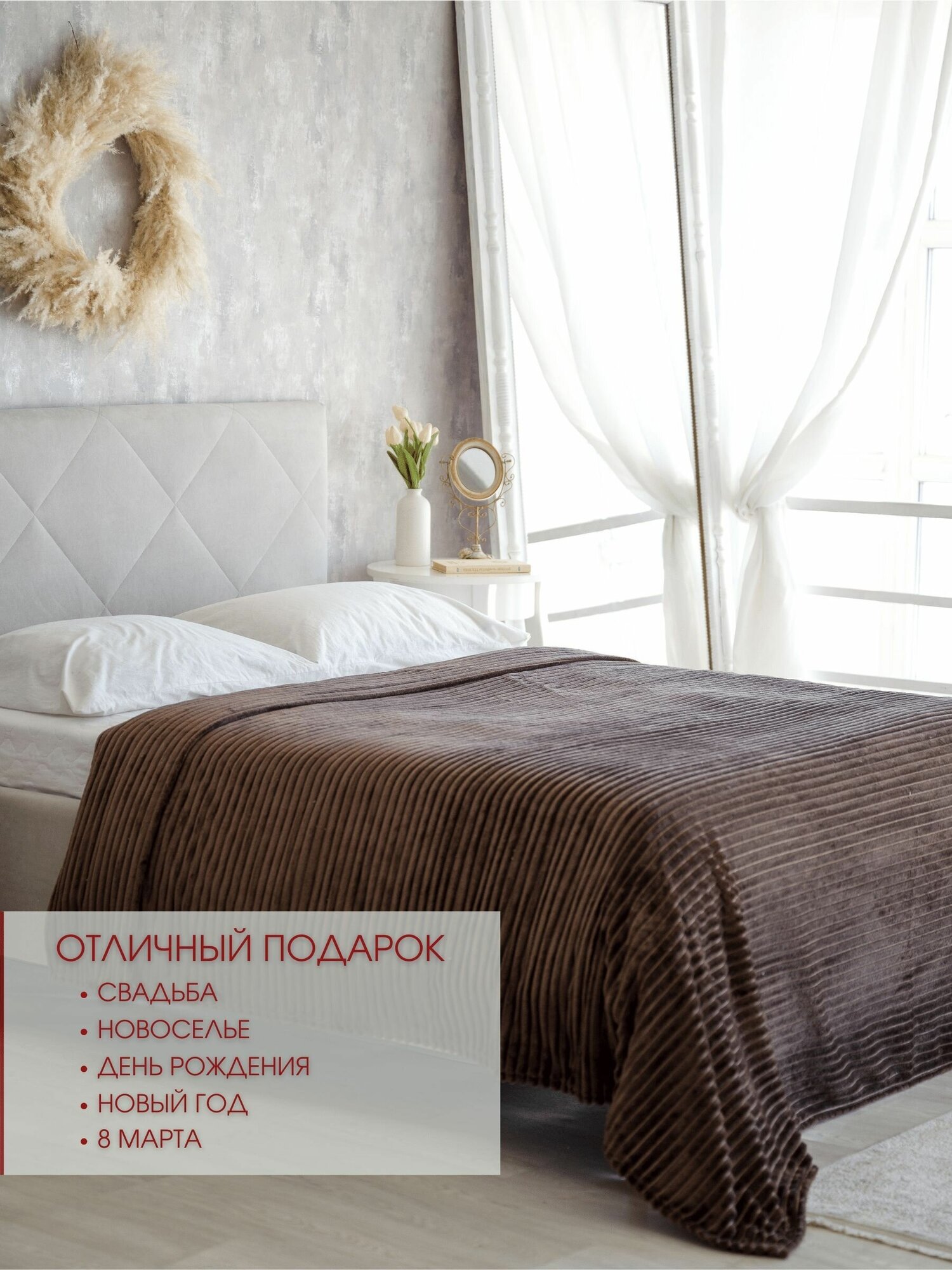 Плед на кровать плюшевый флисовый Грация 84А полутороспальный - фотография № 5