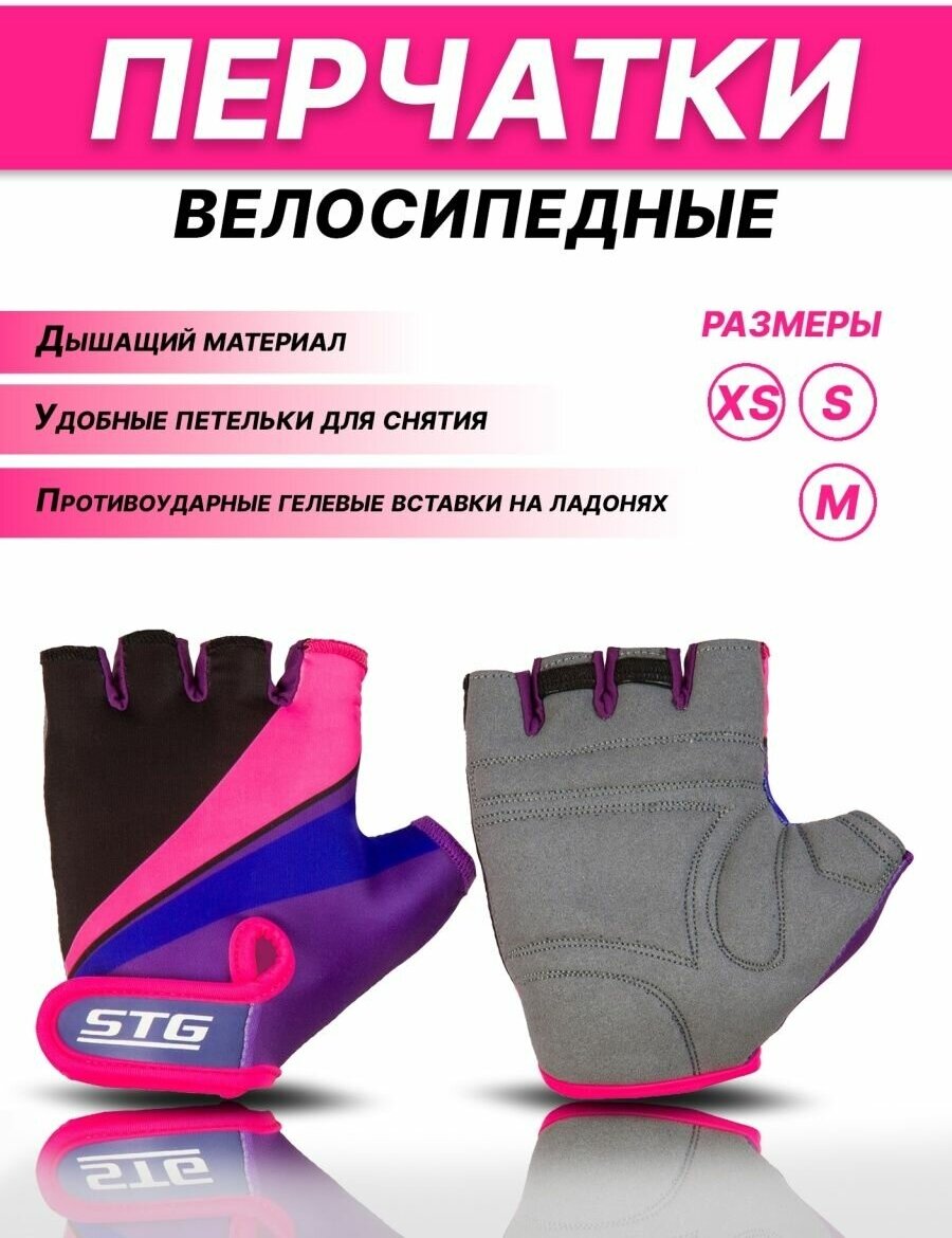 Велоперчатки STG