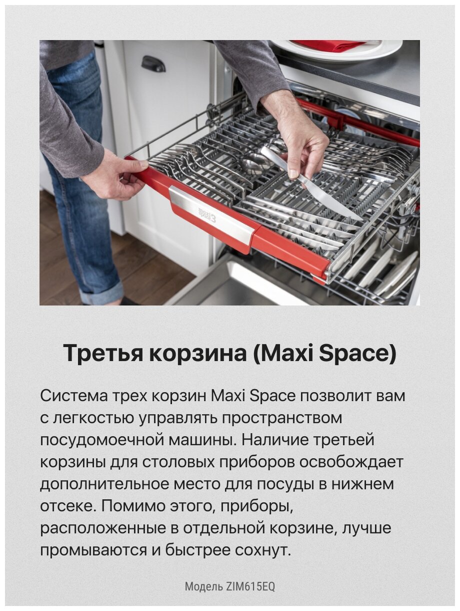 Встраиваемая посудомоечная машина 60CM ZIM615EQ 1191791 HANSA - фотография № 8