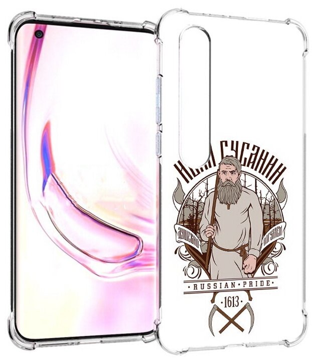 Чехол задняя-панель-накладка-бампер MyPads Иван Сусанин для Xiaomi Mi 10/Mi 10 Pro противоударный