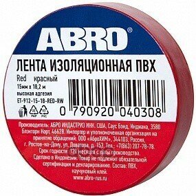 Abro Изолента 9 Метров (Красная) Et-912-18-10-Red-Rw ABRO арт. ET9121810REDRW