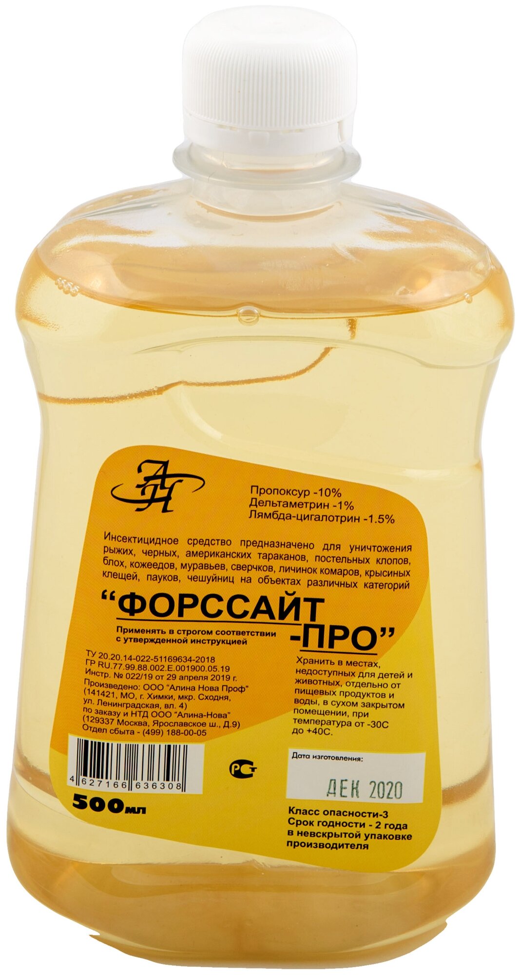 Форссайт-Про 500мл средство от тараканов, клопов, блох, клещей, муравьев, мух и комаров - фотография № 1