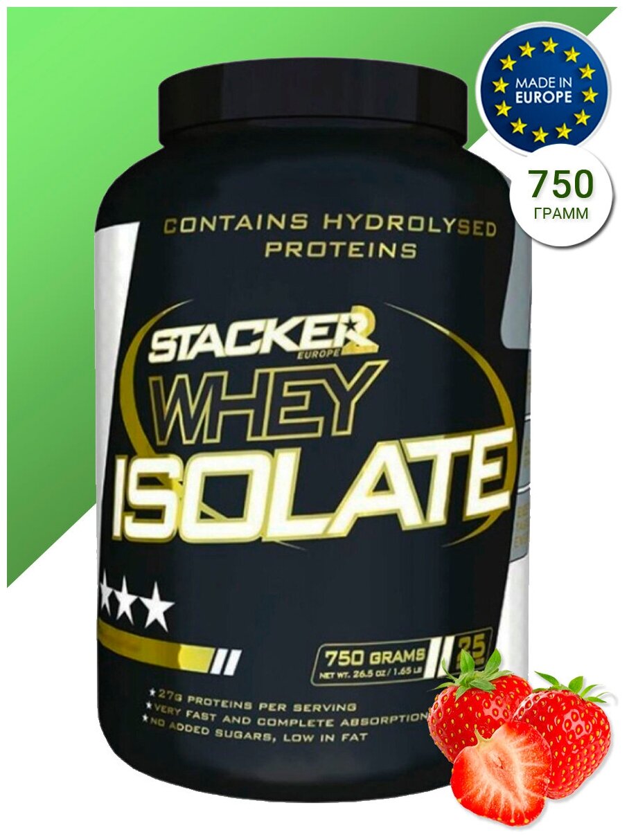 Протеин Stacker 2 Whey Isolate, 750 гр., клубника