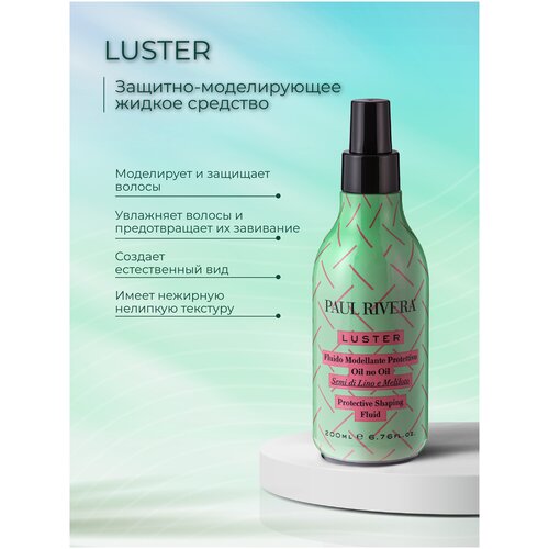 PAUL RIVERA LUSTER OIL NON OIL PROTECTIVE SHAPING FLUID, 200 ML- Защитно-моделирующее жидкое средство с экстрактами семян льна и донника, 200 мл