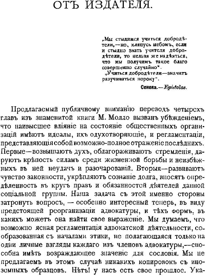 Книга Правила адвокатской профессии во Франции - фото №3