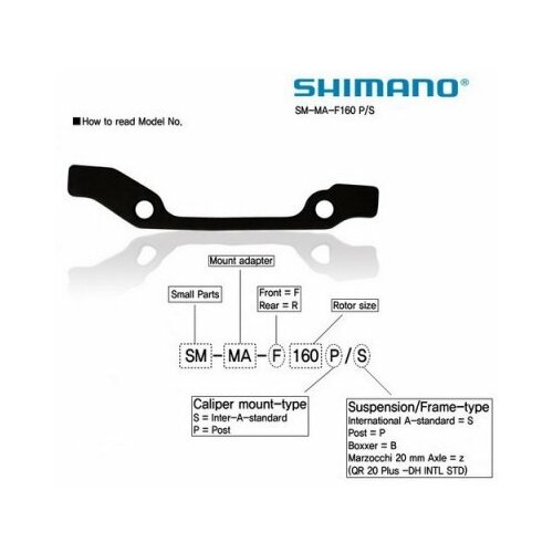 sm ma f160 адаптер крепления дискового тормоза передний shimano Адаптер Shimano SM-MA-F 203 S/S