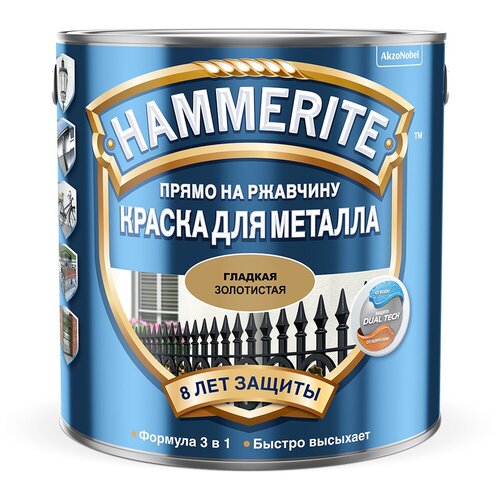 Эмаль HAMMERITE 20863, 2.2 л