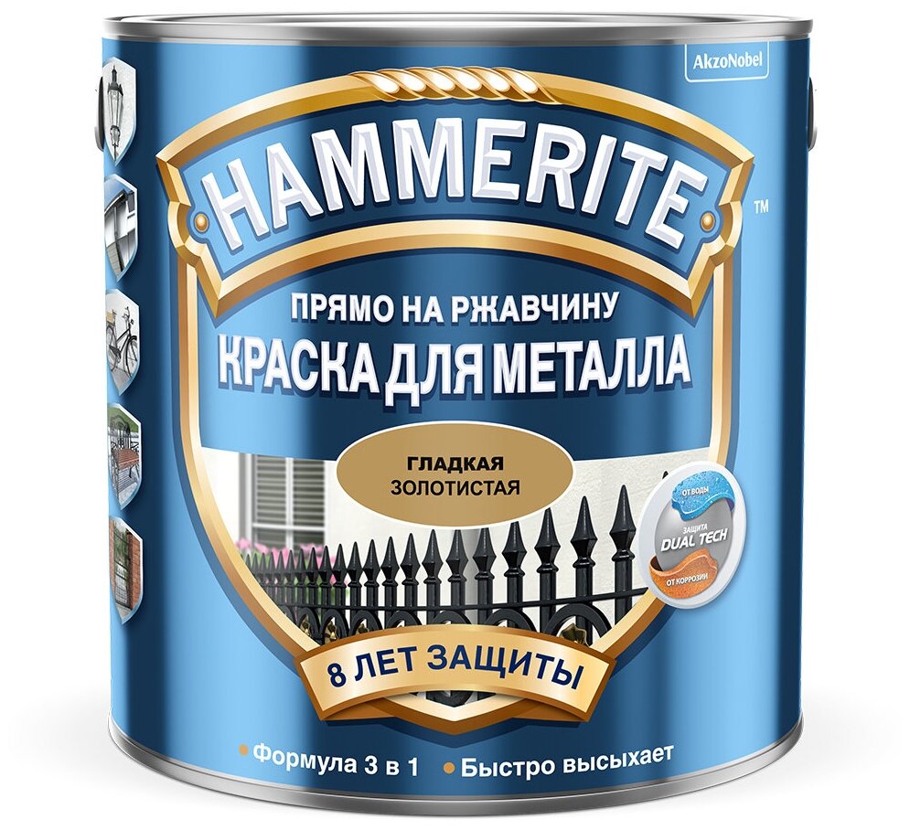 Эмаль HAMMERITE 20863 2.2 л