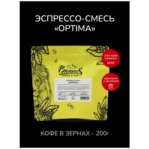 Свежеобжаренный кофе в зернах Bravos Эспрессо-смесь №7 «Optima», 200 г