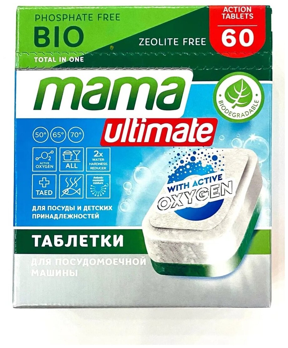 Таблетки для посудомоечной машины Mama Ultimate 60 