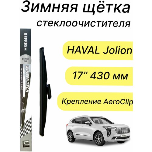 Зимняя щетка стеклоочистителя гибридная HAVAL Jolion (Хавал Джулион) REFRESH 24