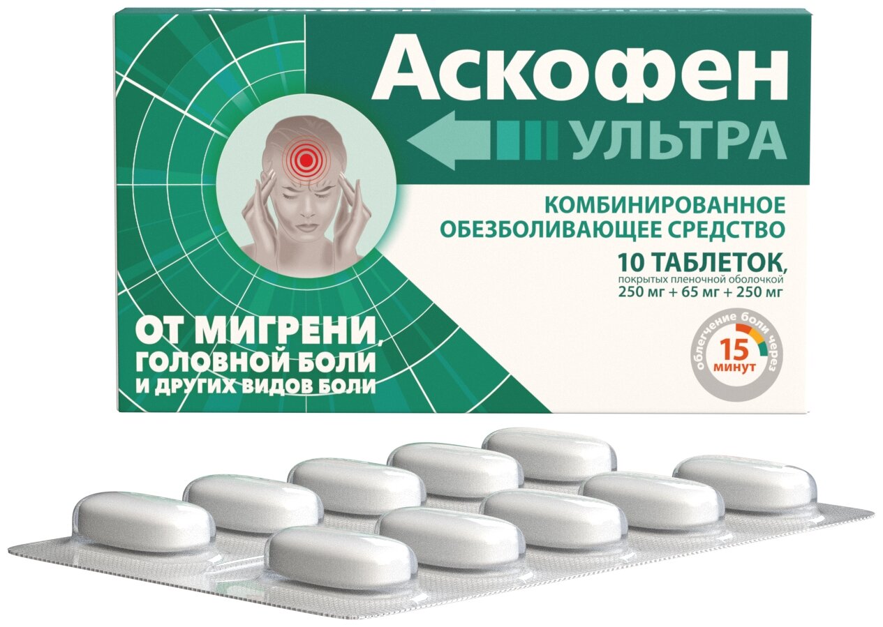 Обезболивающие Средства Аскофен Ультра таб. п/о плен., 10 шт.