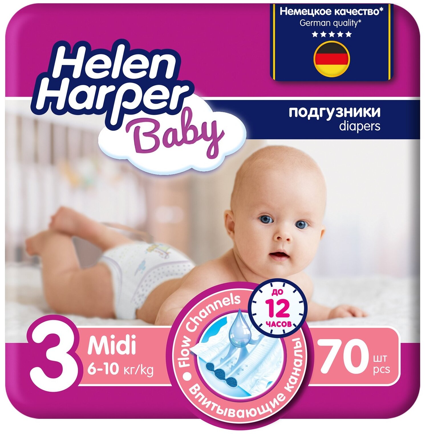 Подгузники для малышей Helen Harper Baby 3, 6-10 кг, 70 шт