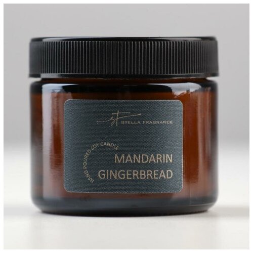 --- Свеча ароматическая в банке Stella Fragrance "MANDARIN GINGERBREAD", соевый воск, 50 гр.