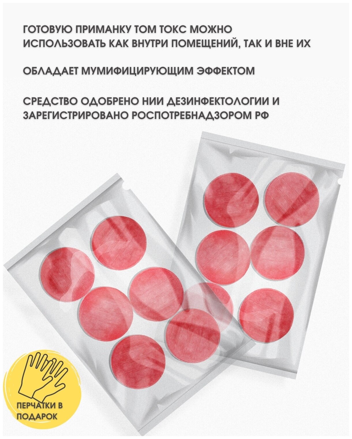 Средство от грызунов, средство от мышей и крыс, тесто - брикет от грызунов, средство от грызунов ТОМтокс 150г - фотография № 2