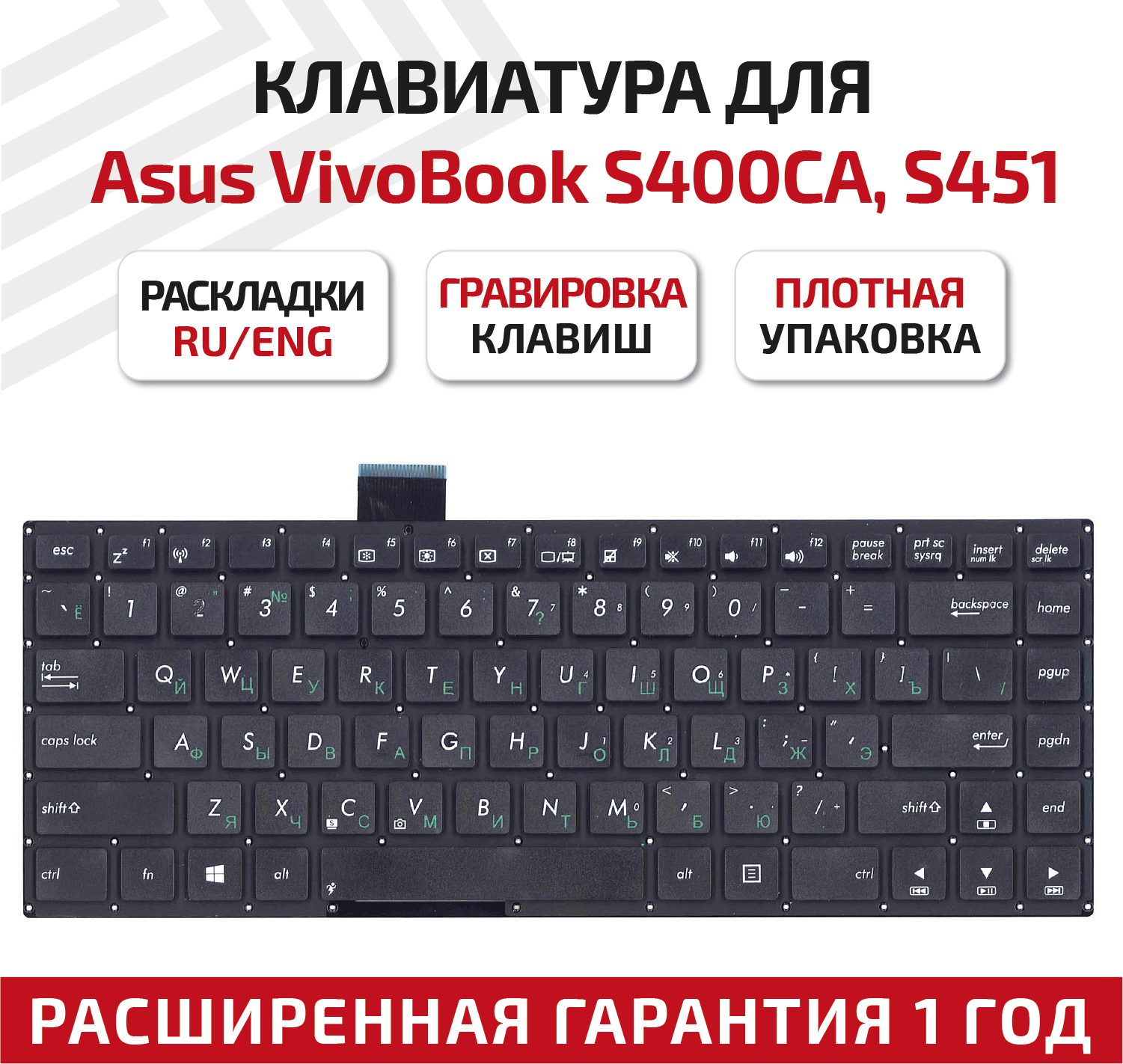 Клавиатура (keyboard) 9Z. N8DBQ.G0S для ноутбука Asus VivoBook S400CA, S451, S401, черная