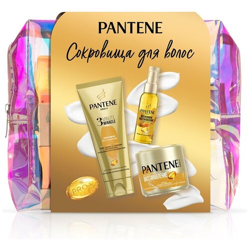 Подарочный набор PANTENE Pro-V Интенсивное восстановление / Косметичка + Маска 300мл + Бальзам-ополаскиватель 3 Minute Miracle 200мл + Масло для волос