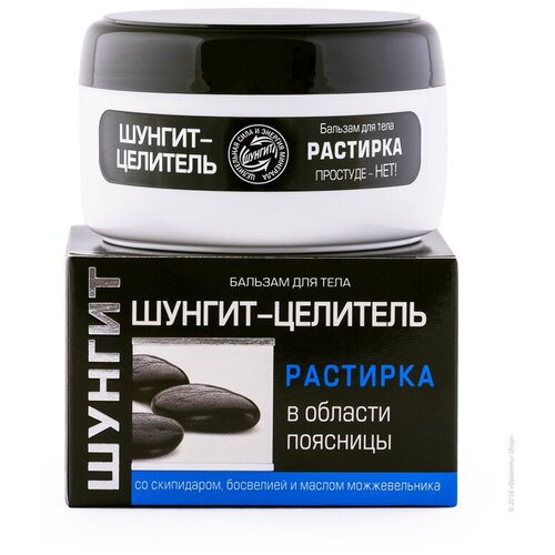Бальзам для тела Фратти Растирка в области поясницы Шунгит-Целитель 100 мл 864₽