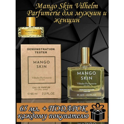 Парфюмерная вода ENCHANTED SCENTS по мотивам аромата Vilhelm Parfumerie Mango Skin,65мл.