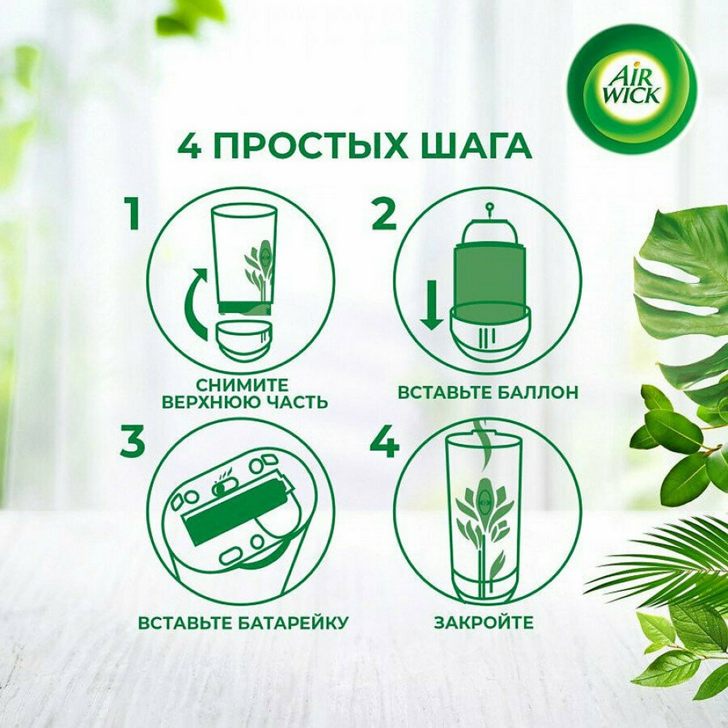 Сменный баллон для Air Wick Freshmatic Pure Весеннее пробуждение 250мл - фото №7