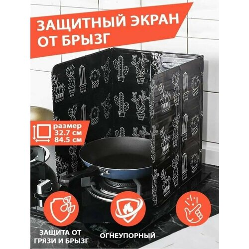 фото Защитный экран от брызг масла и жира, для плиты термостойкий. жаропрочное покрытие для кухни, складная огнеупорная конструкция из алюминия. loloki