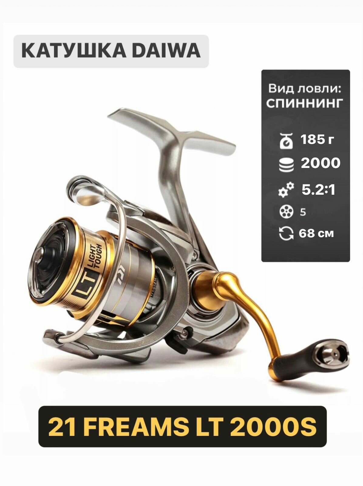 Катушка DAIWA 21 FREAMS LT 2000S