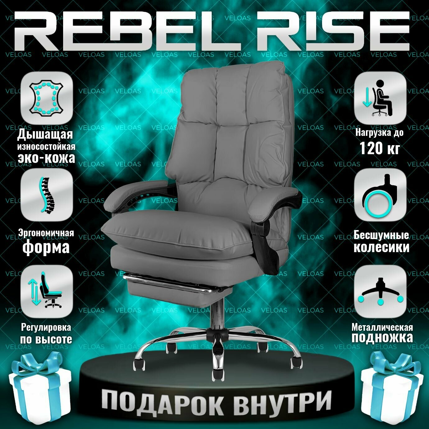 фото Кресло компьютерное REBEL RISE для руководителя для дома и офиса с подножкой из прочной эко-кожи, серое