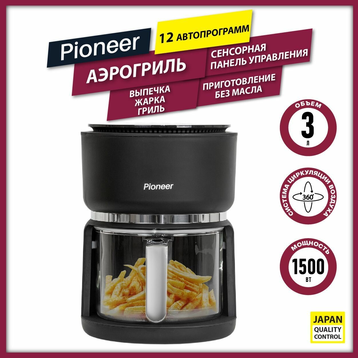 Аэрогриль Pioneer - фото №1