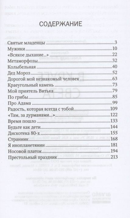 В круге света (священник Александр Дьяченко) - фото №11