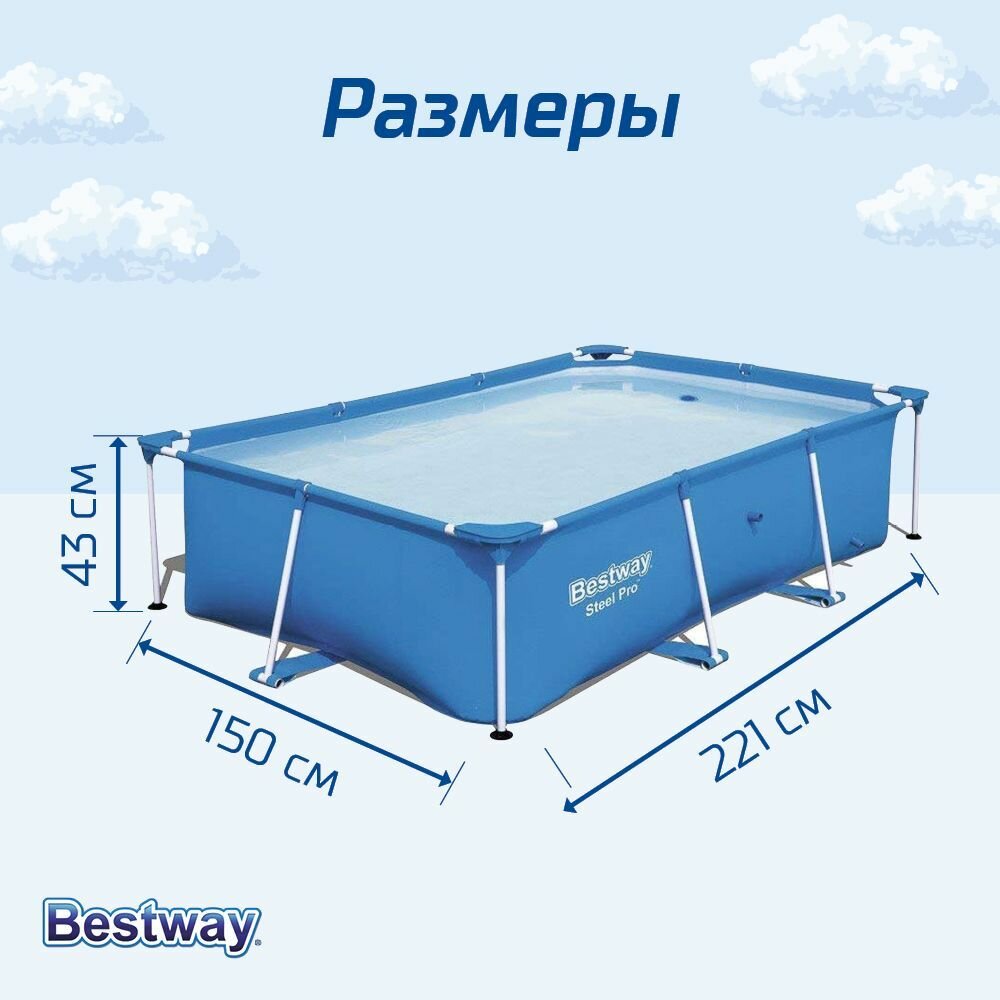 Bestway - фото №9