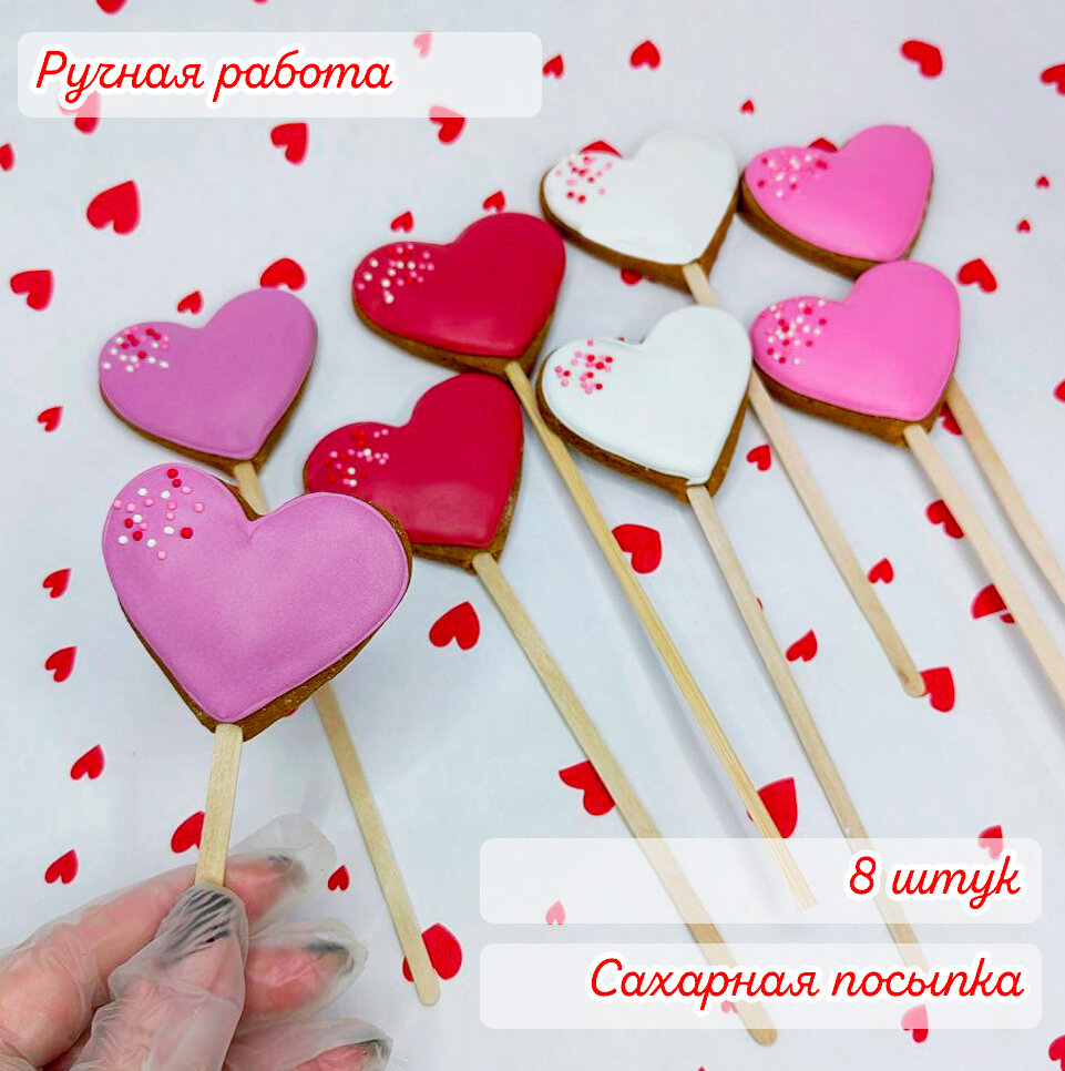 Подарочный набор имбирных пряников в форме сердца красно-розовый 8 шт