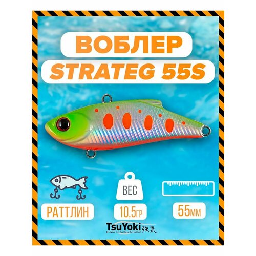 Раттлин TsuYoki STRATEG 55S AM006