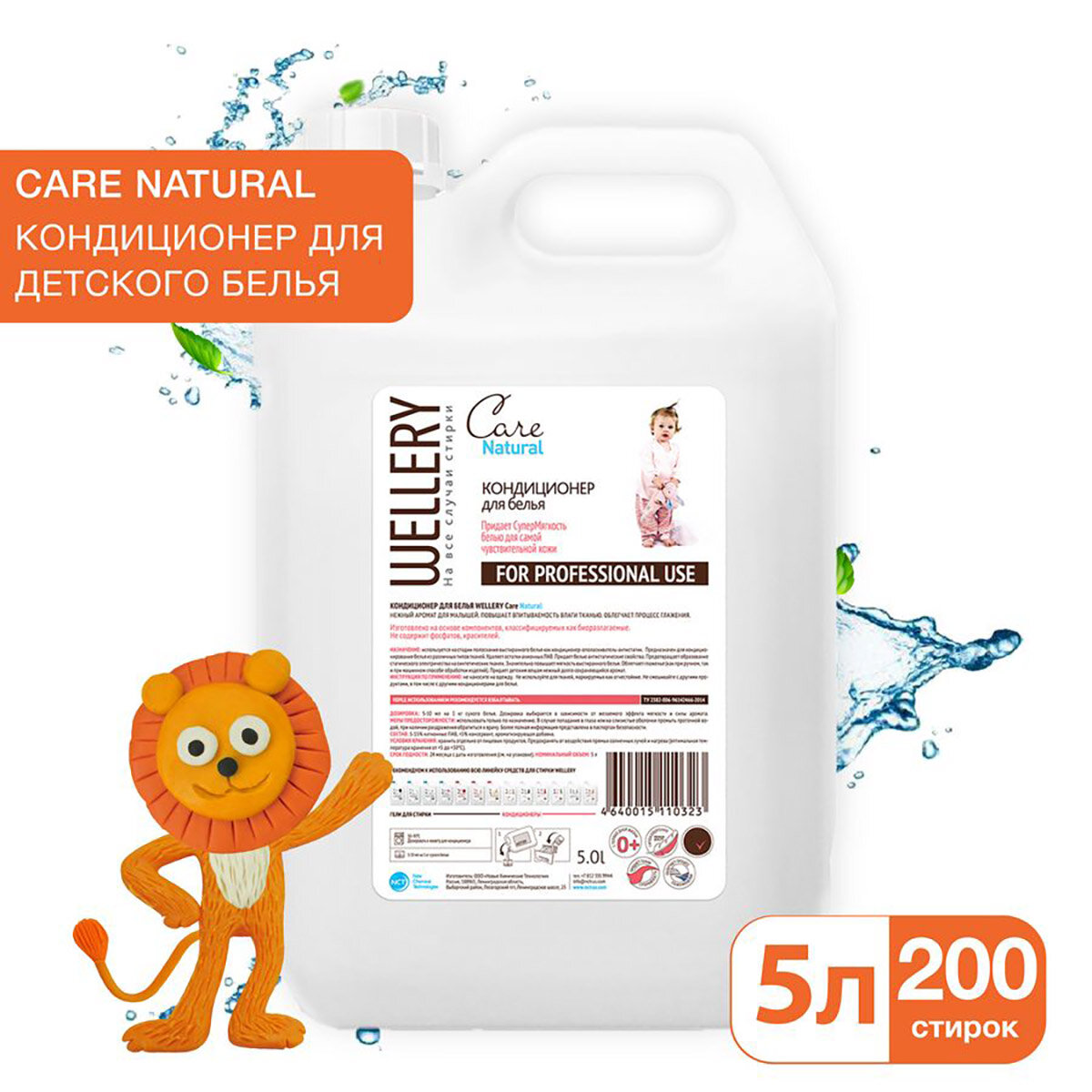 Кондиционер Wellery Care Natural для детского белья, 5 л - фото №3