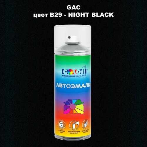 Аэрозольная краска COLOR1 для GAC, цвет B29 - NIGHT BLACK