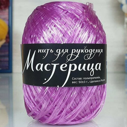 Пряжа для мочалок мастерица 17 баклажан (10 мотков)